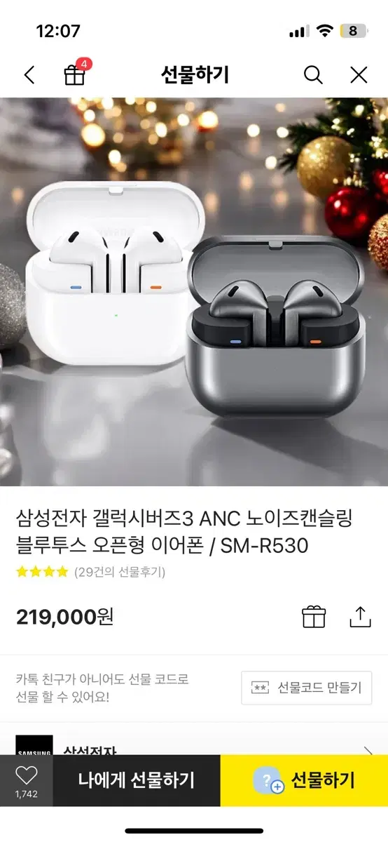 (새상품) 삼성 갤럭시버즈3 ANC 이어폰 SM-R530